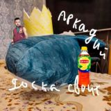 EugeneSagaz: Доска Своих Chat