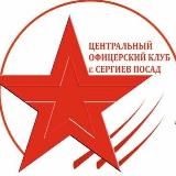 Центральный офицерский клуб и кинозал «Триумф»