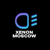 Xenon Moscow - Студия автосвета