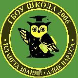 Школа № 2006