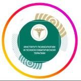 Институт психологии и психосоматический терапии г. Саратов
