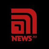 NEWS.ru | Новости