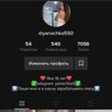 yanachka5 | Заработок | | Работа |😋🤞