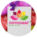 ЛОТОСМАГ® Ткани на вес