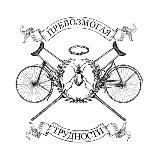 Ажаль | Емец Станислав