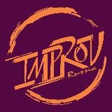 Improv Russia