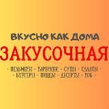 ЗАКУСОЧНАЯ Полтавская