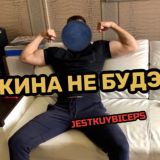 Кина не будэ
