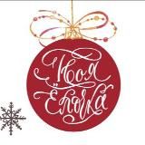 Твоя Елочка - Елочные игрушки