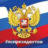 Фадеичев Z 🇷🇺