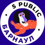 Барнаул №1 чат