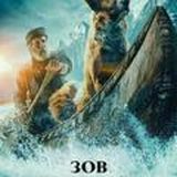 Зов предков (фильм)