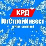 ГК «ЮгСтройИнвест» | Краснодар