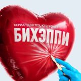 Бихэппи | HD качество