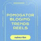 pomogator • блогинг • шаблоны CapCut • тренды reels