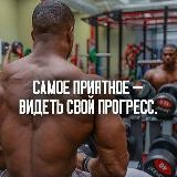 ТРЕНИРОВКА💪