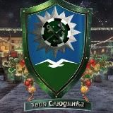 Твой🤎Слюдянский🙂↔️район🏪