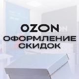 Скидки на товары