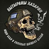 Wednesday Σ.1 \\ В6lТ61Р@Н6l ХAΣAРИИ♠️☠️💜