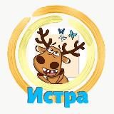 Подслушано в Истре