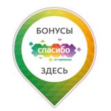 Спасибо от сбербанка