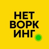 Бизнес-нетворкинг Дубай 🏙️ + Мероприятия