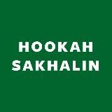 Hookah Sakhalin
