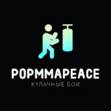 Popmmapeace