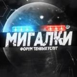 Отзывы | MIGALKI