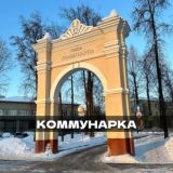 Чат. Коммyнаркa