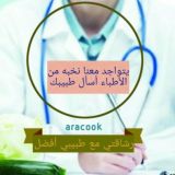 رشاقتي🍏مع طبيبي أفضل 👨🔬👩🔬
