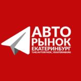 АВТОМОБИЛИ ЕКАТЕРИНБУРГ Ӏ КУПИТЬ ПРОДАТЬ МАШИНУ Ӏ ПРОДАТЬ АВТО ЕКБ Ӏ АВИТО АВТО Ӏ АВИТО АВТОМОБИЛИ Ӏ АВТОРУ