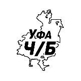 Уфа и республика Башкортостан Ч/Б