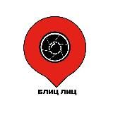 Блиц Лиц