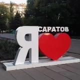 Саратов новости сегодня