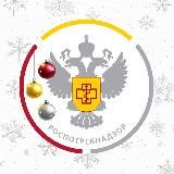 Роспотребнадзор Смоленск