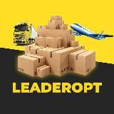 7КМ ОДЕСА ОПТ ОДЕССА🇺🇦LEADEROPT🇨🇳 ЛІДЕРОПТ - ТОВАРИ З КИТАЮ ОПТОМ🇺🇦