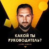 Центр карьеры AGP | Артем Губарец