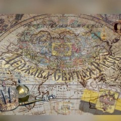 Русский Императорский Дом
