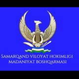 Samarqand viloyati Madaniyat boshqarmasi