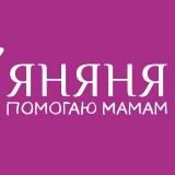 ЯНЯНЯ (Няня на час Королёв)