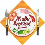 🍳Живи вкусно | РЕЦЕПТЫ