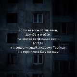 сильные духом.