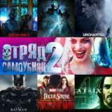 😍Твой Фильм😍