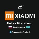 Разблокировка Mi account