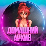 АРХИВЫ VIP ♨️