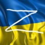 Оперативно об Украине (Чат)