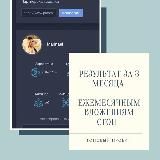 ДЕНЬГИ ПРОСТО. Зарабатывай обучаясь