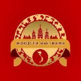 Новости Вьетнама