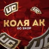 Дядя Коля